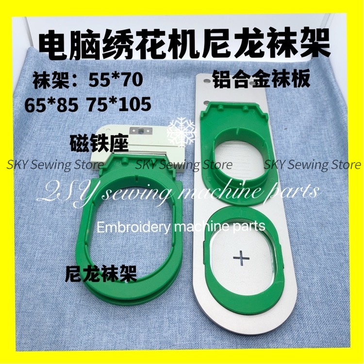 Embroidery Legacy Software - Nylon Socks Frame Hoop Socks Rack